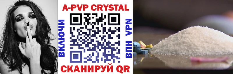 Alfa_PVP Crystall Макарьев