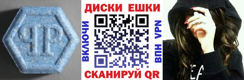 ЭКСТАЗИ диски  что такое наркотик  Макарьев 